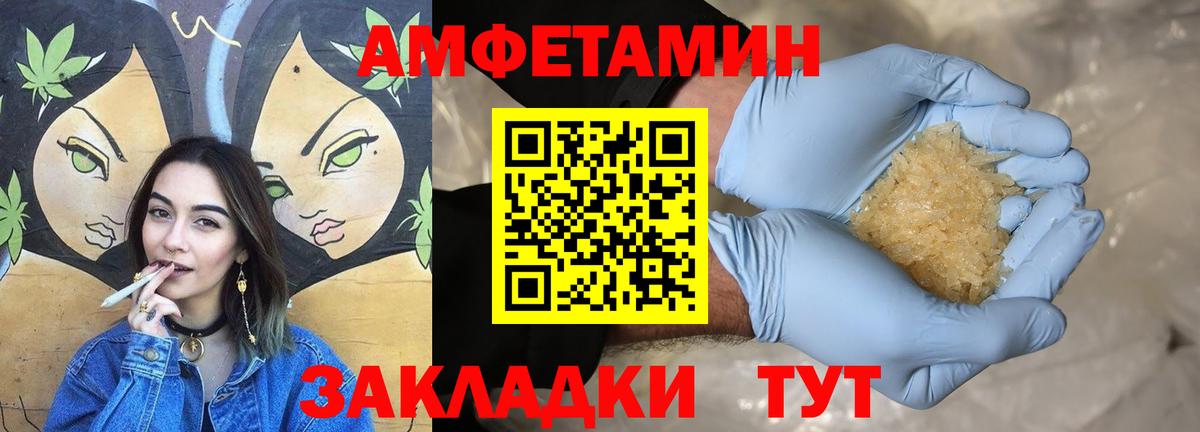 АМФЕТАМИН 98% Кунгур