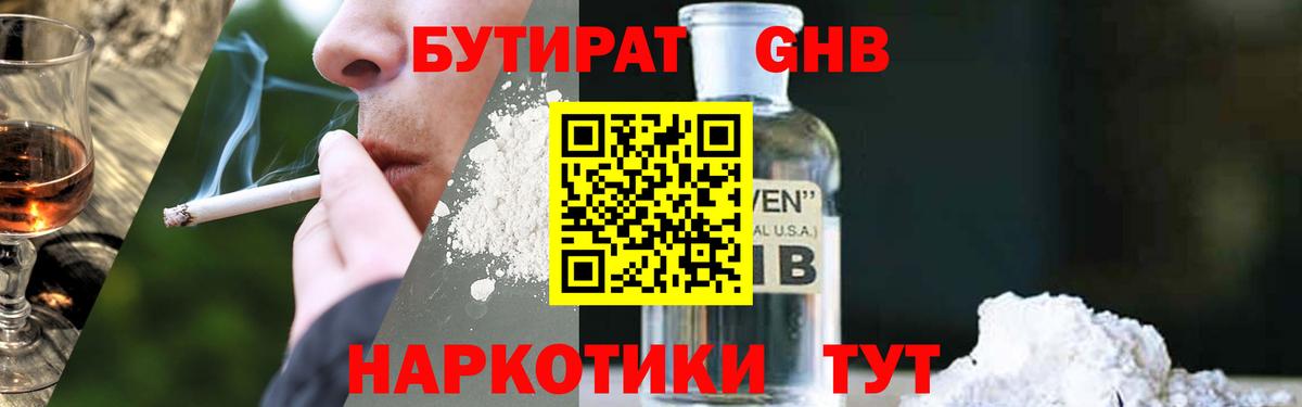 Кунгур  Бутират бутик  БУТИРАТ  Вход с VPN 