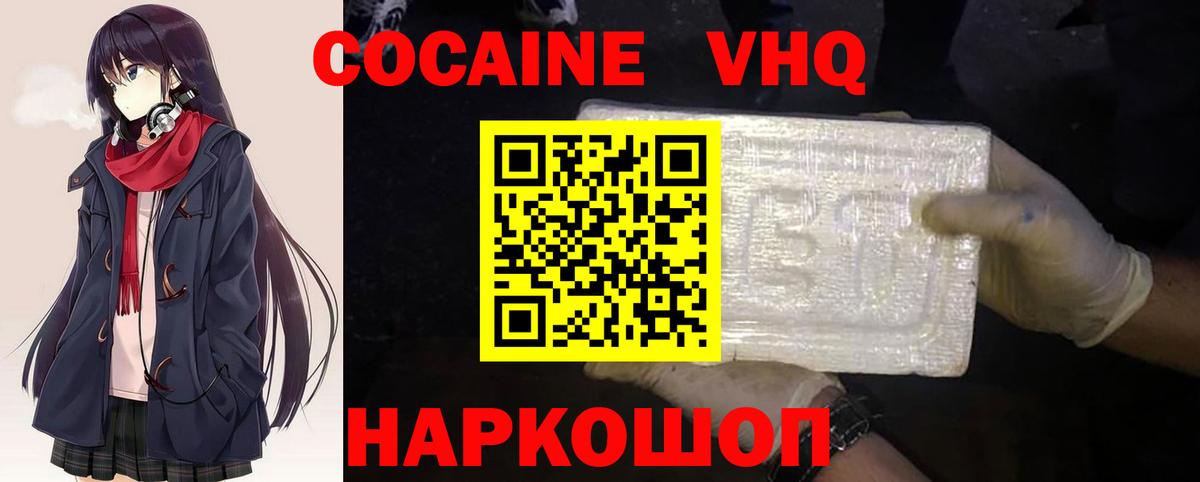 Кокаин  Вход с VPN  Кокаин 97%  Кунгур  COCAIN Боливия 