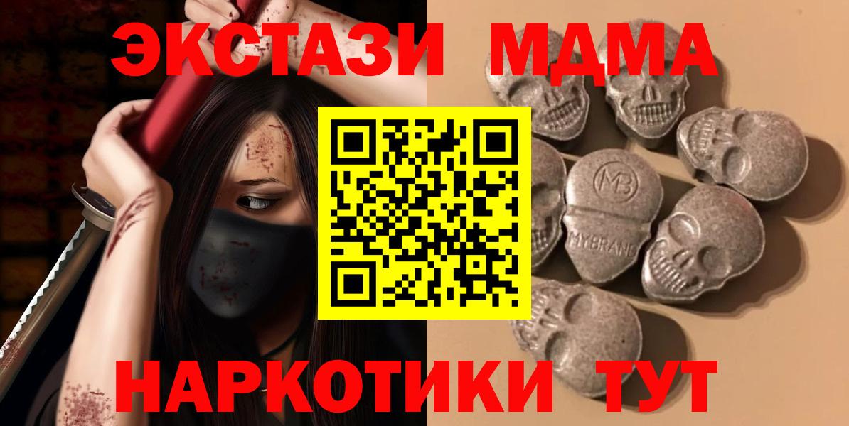 Экстази 250 мг Кунгур
