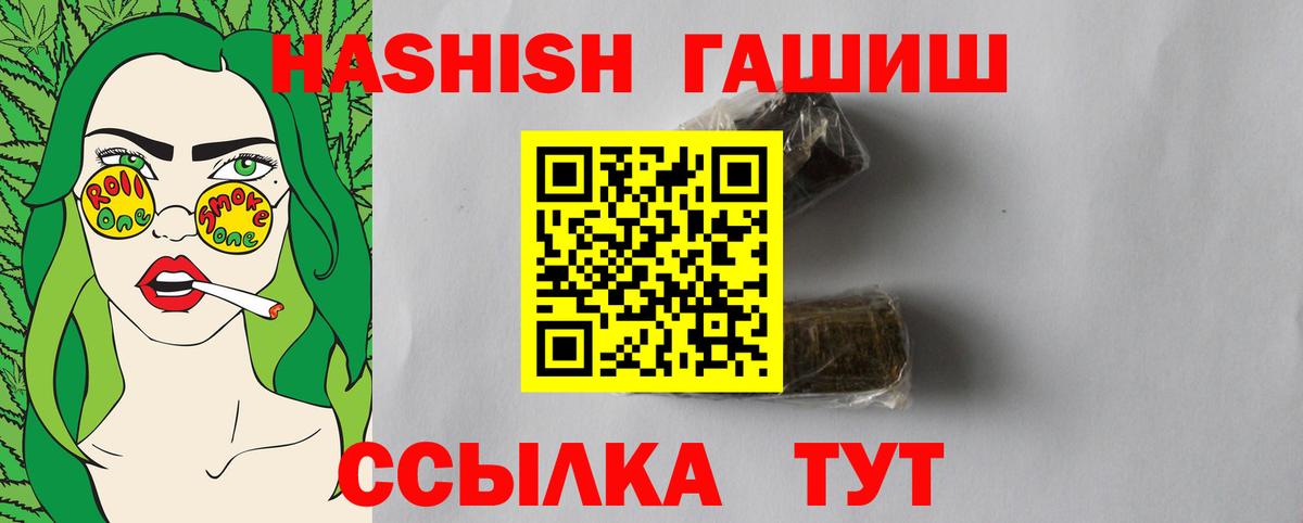 ГАШ гашик  Вход с VPN  ГАШИШ гашик  купить наркоту  Кунгур  Гашиш 