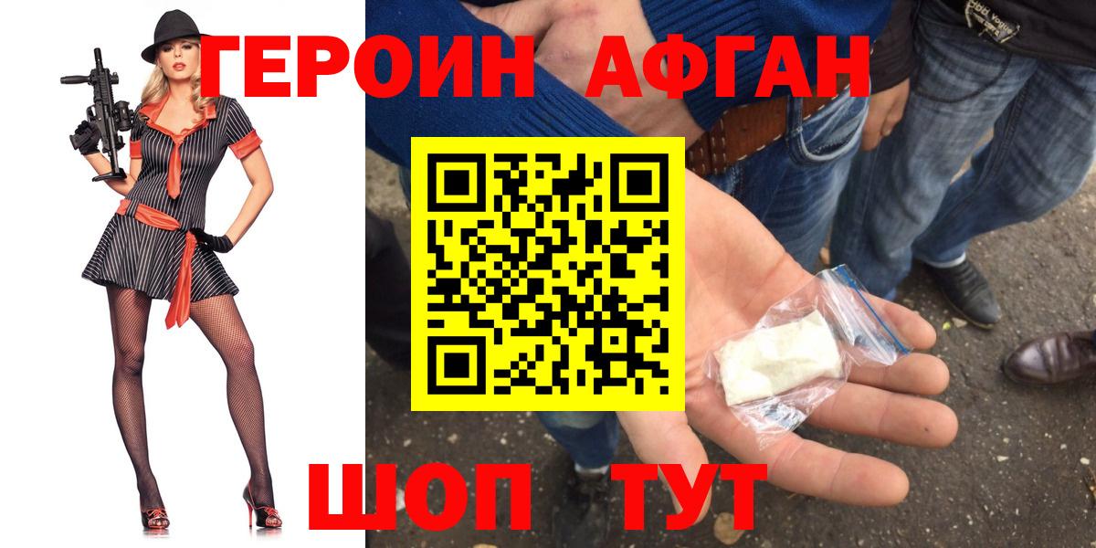 ГЕРОИН белый  Вход с VPN  Кунгур 