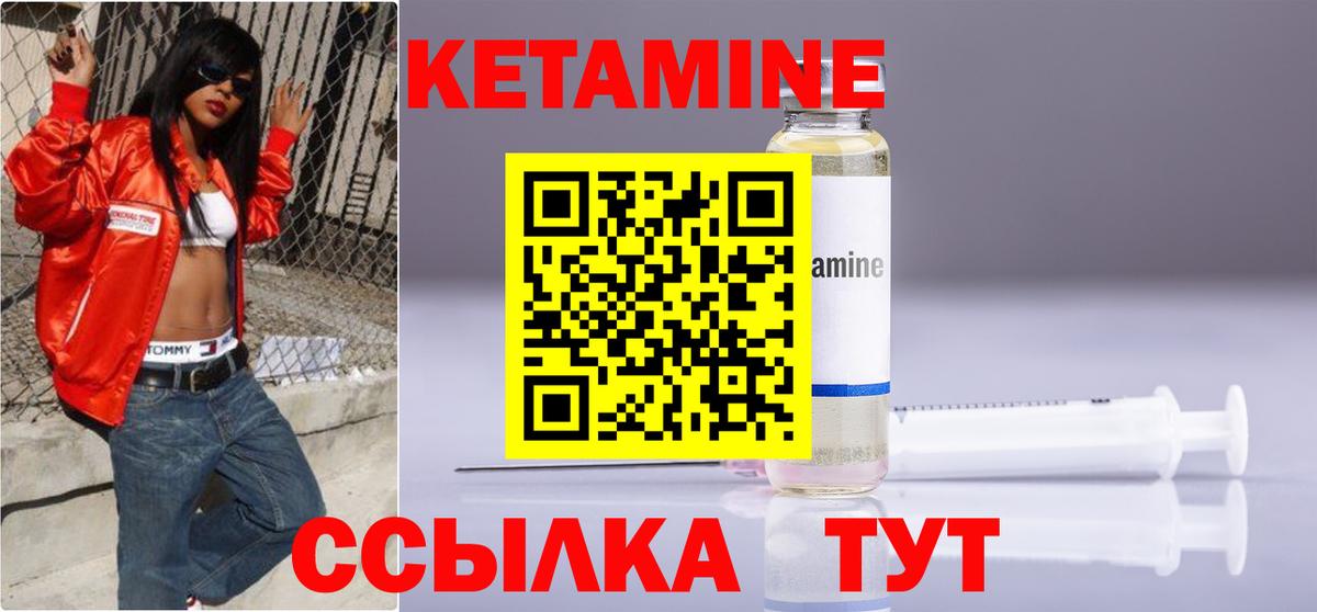 Кетамин VHQ  КЕТАМИН ketamine  Кунгур  Вход с VPN 