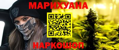 марихуана Заводоуковск