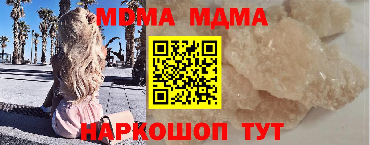 Кунгур  MDMA Molly  Вход с VPN  МДМА VHQ 