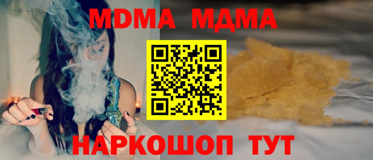 MDMA молли Кунгур