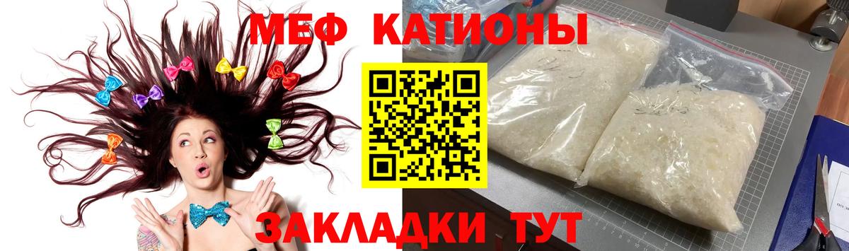 Меф мяу мяу мука Кунгур