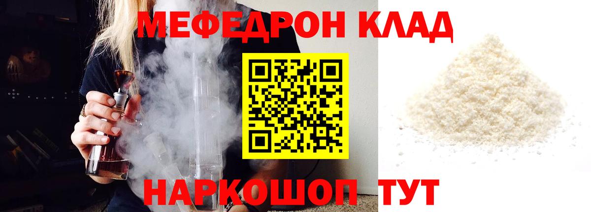 Мефедрон  mega рабочий сайт  Мефедрон  МЕФ мяу мяу  Меф VHQ  Кунгур  Вход с VPN 
