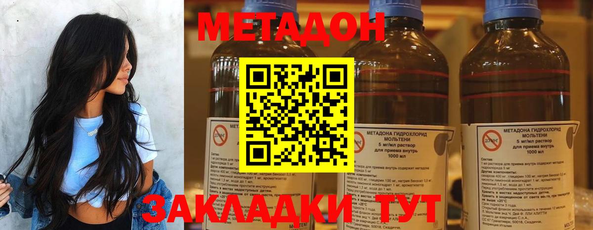 Метадон мёд Кунгур
