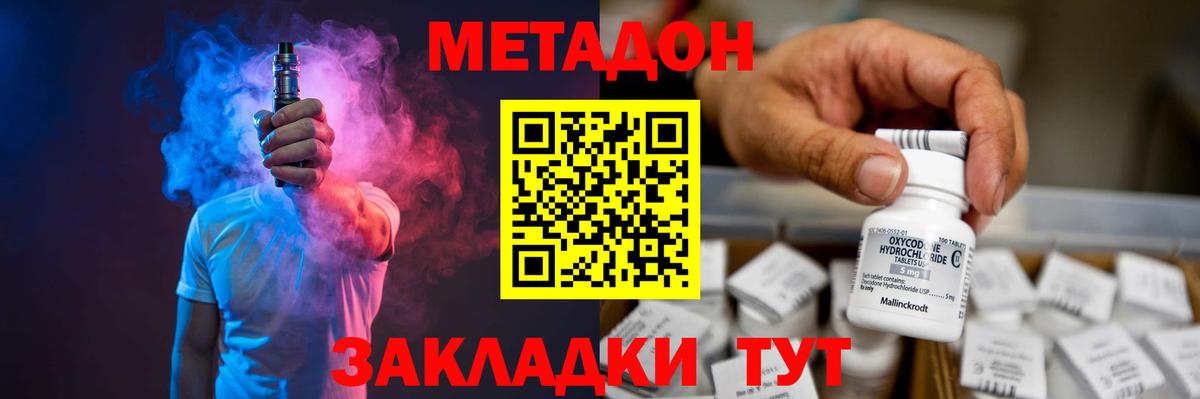 Кунгур  Метадон мёд  Вход с VPN 