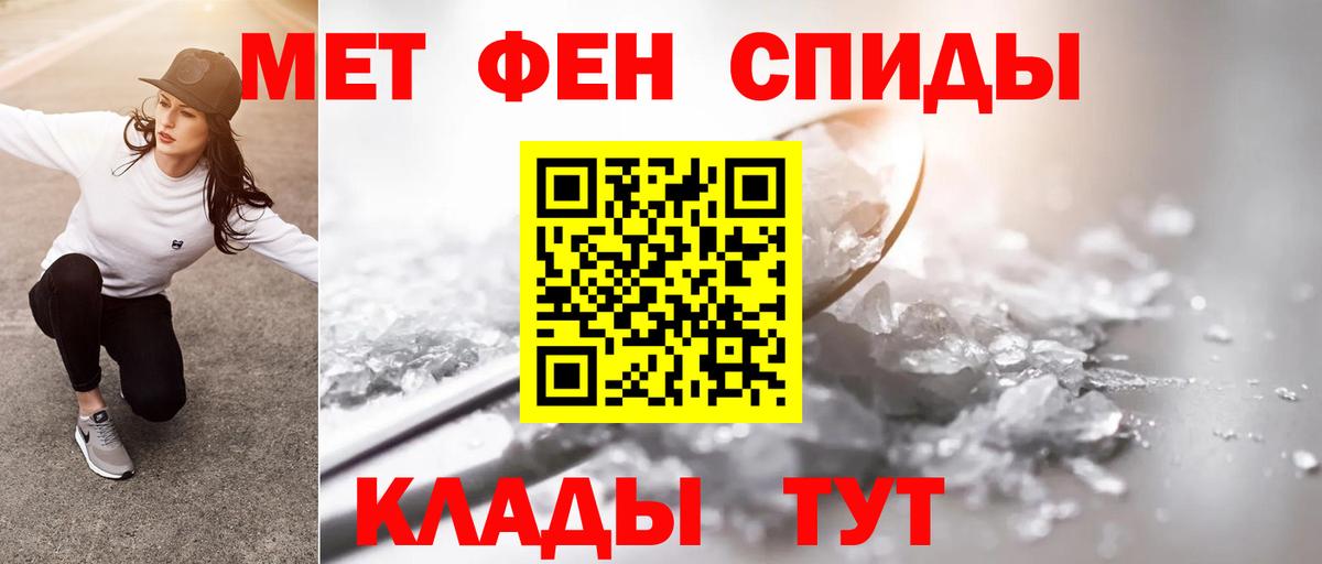Первитин Methamphetamine  Первитин Methamphetamine  Кунгур  Вход с VPN 