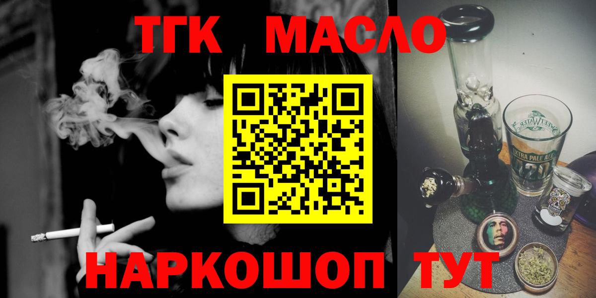 Кунгур  ТГК гашишное масло  Вход с VPN 